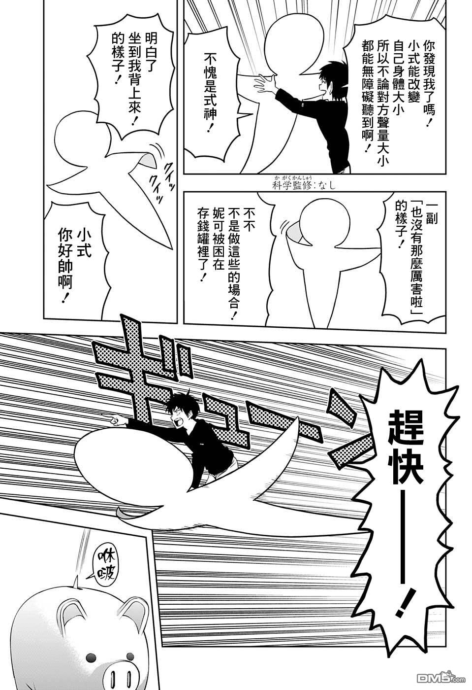 第75話（23P）