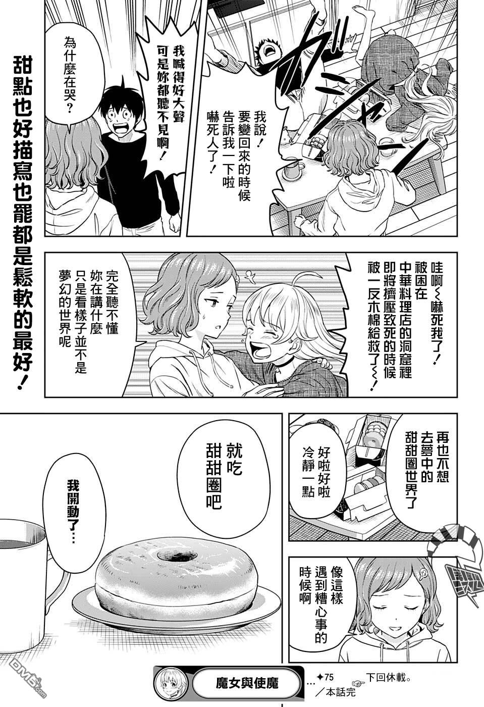 第75話（23P）