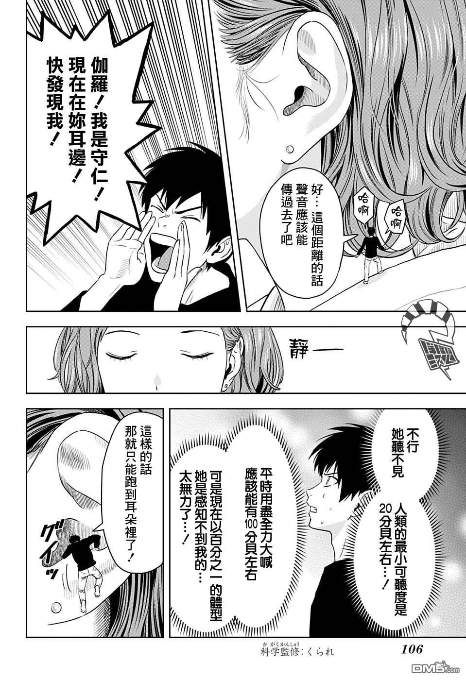 第75話（23P）