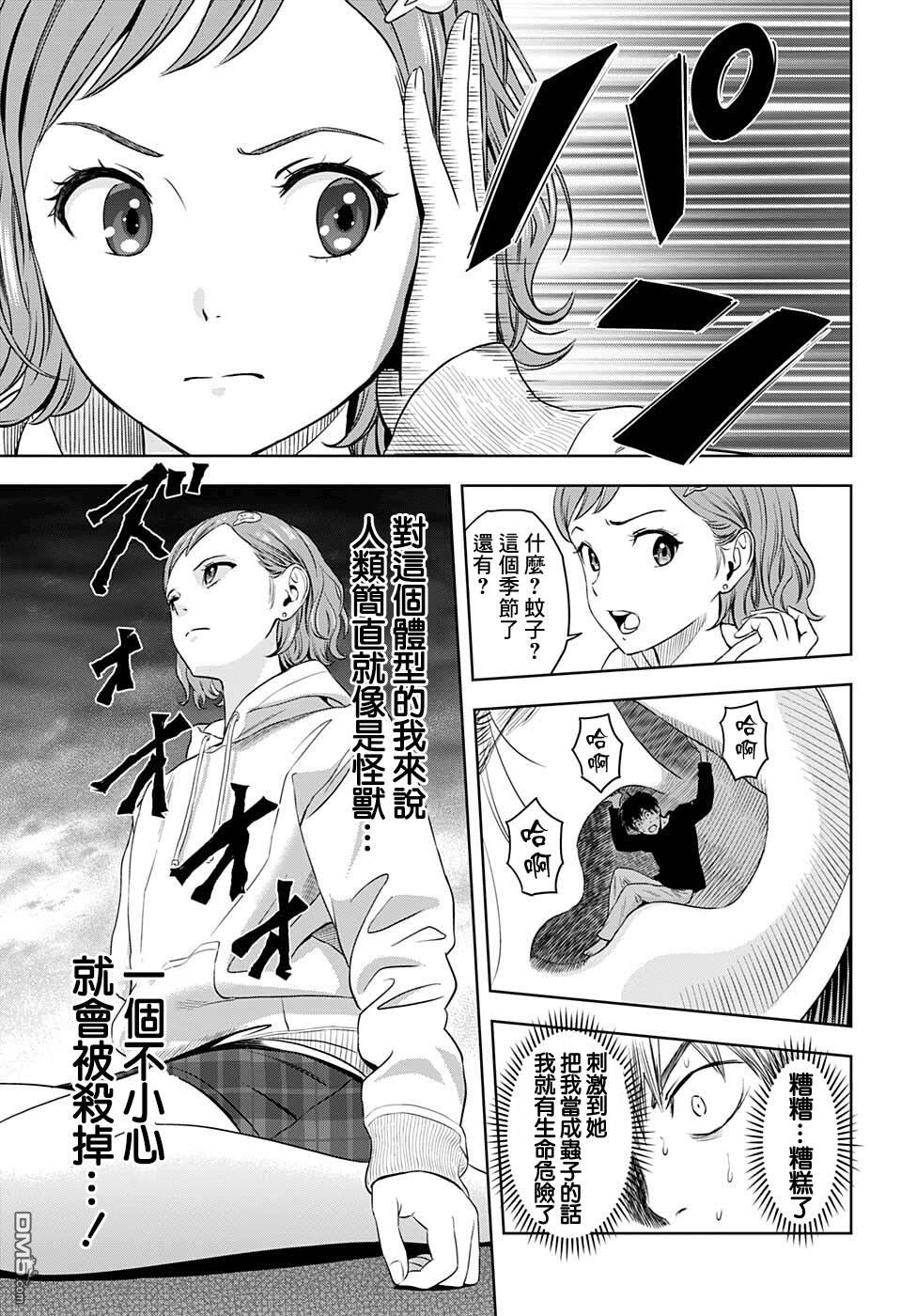 第75話（23P）