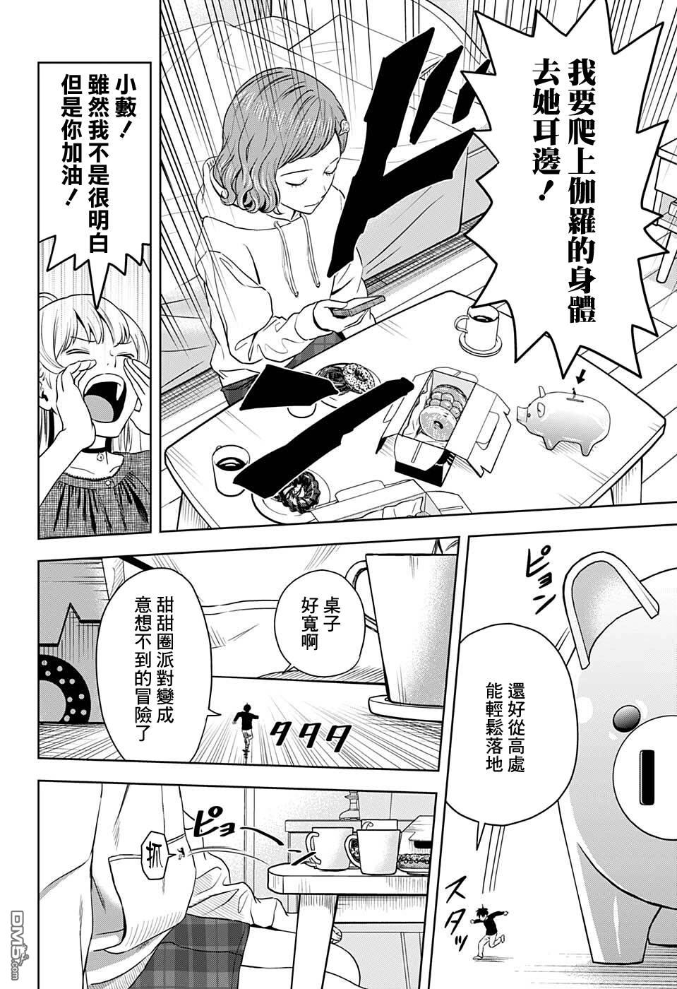 第75話（23P）