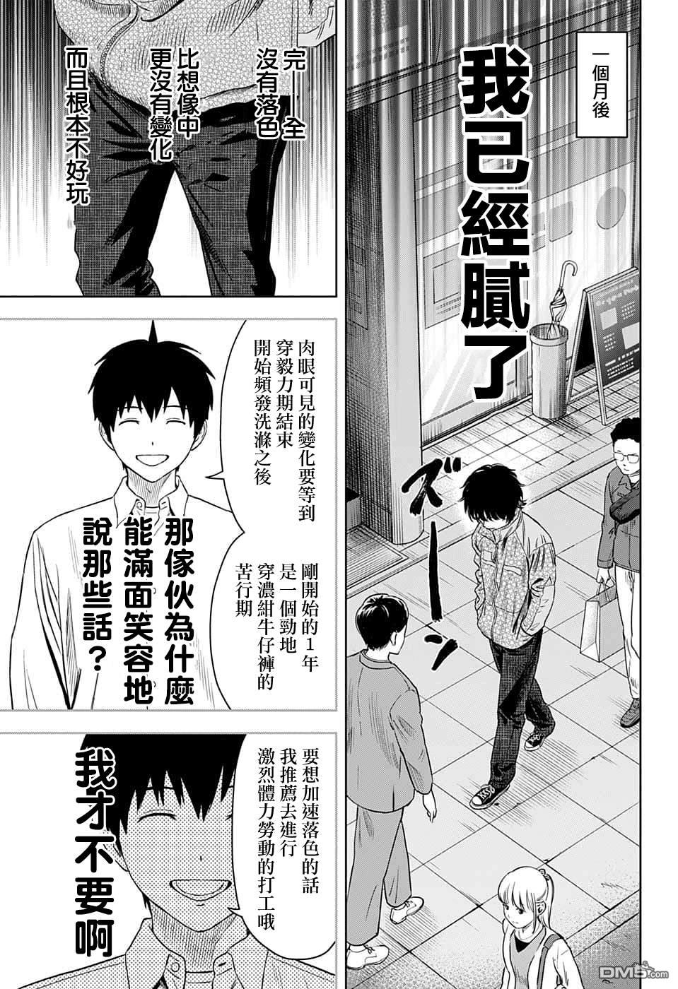 第76話（20P）