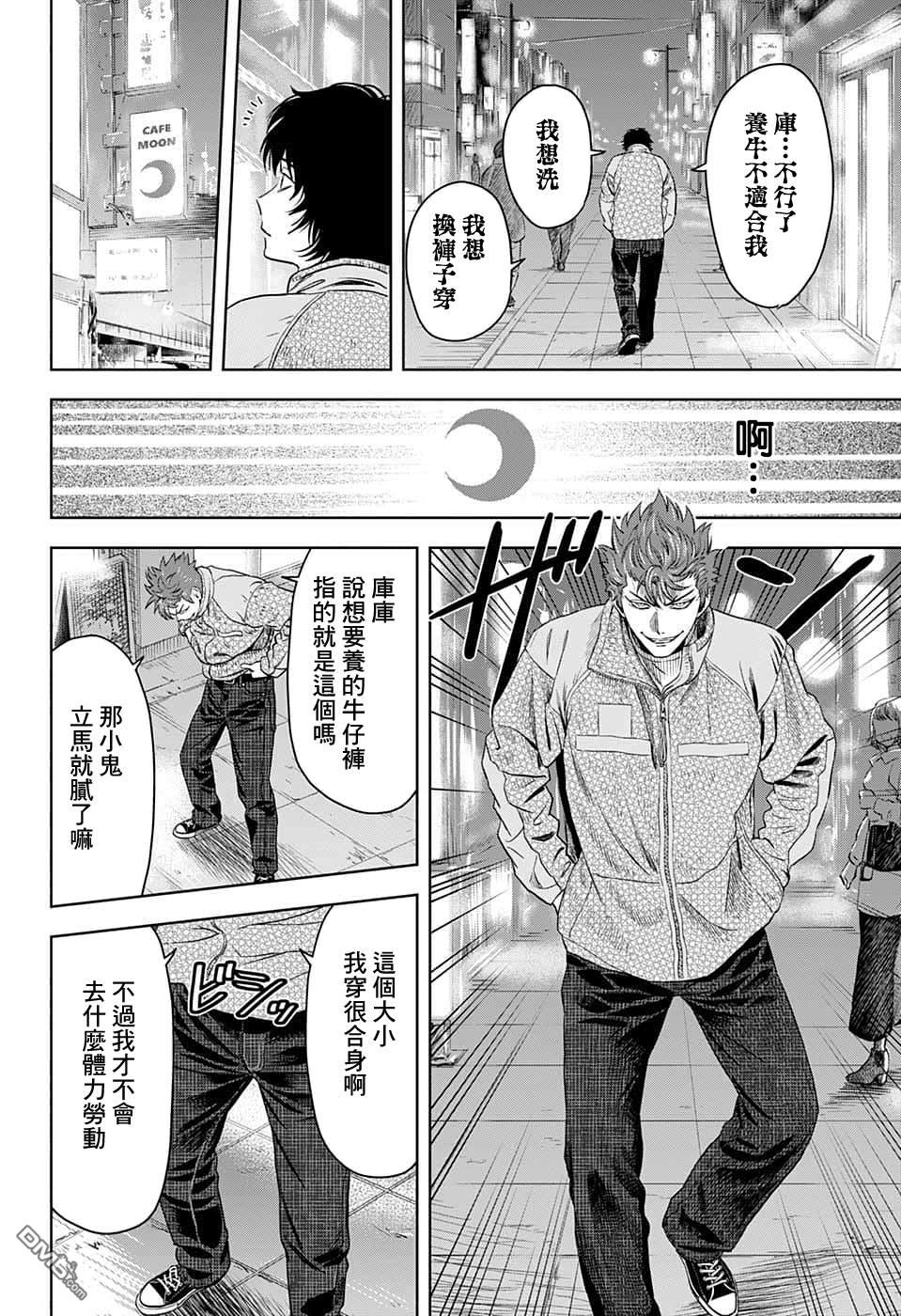 第76話（20P）