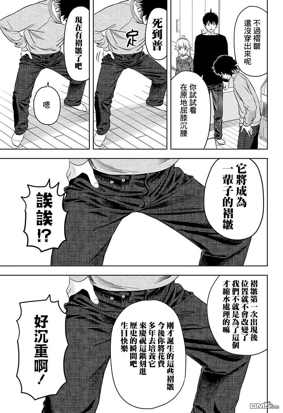 第76話（20P）