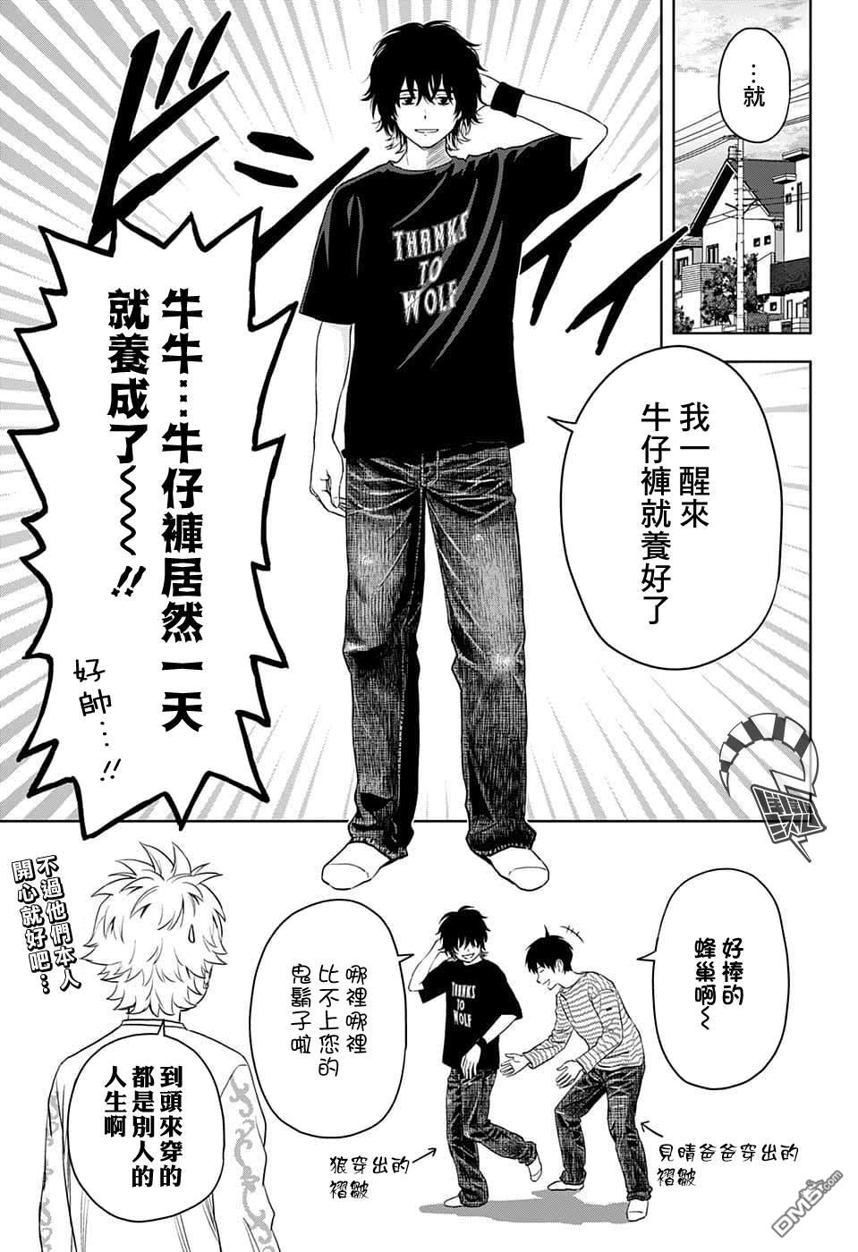 第76話（20P）