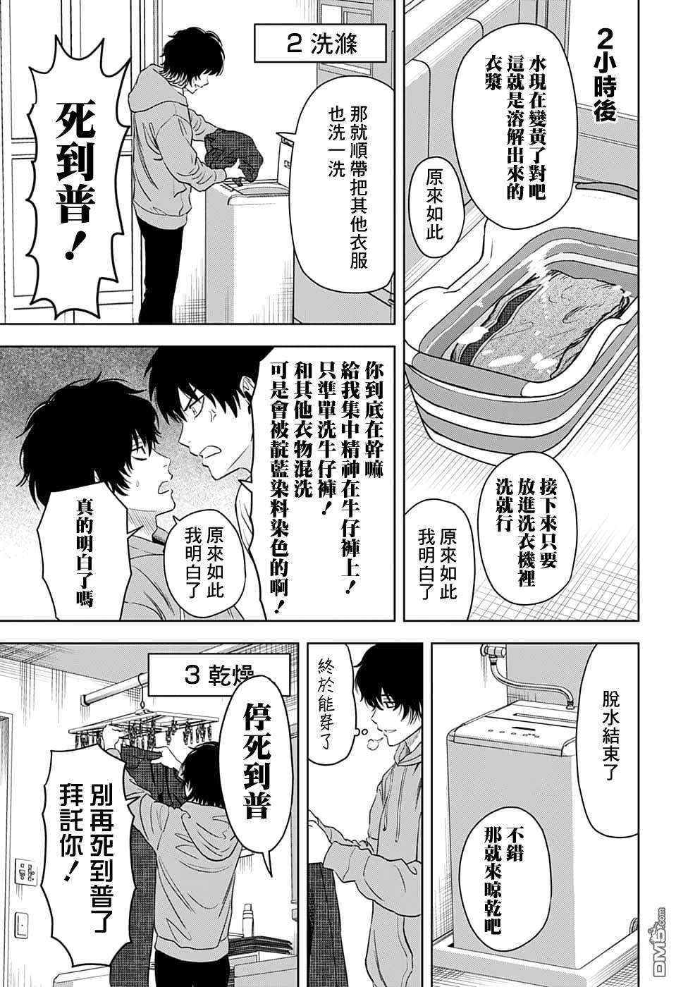 第76話（20P）