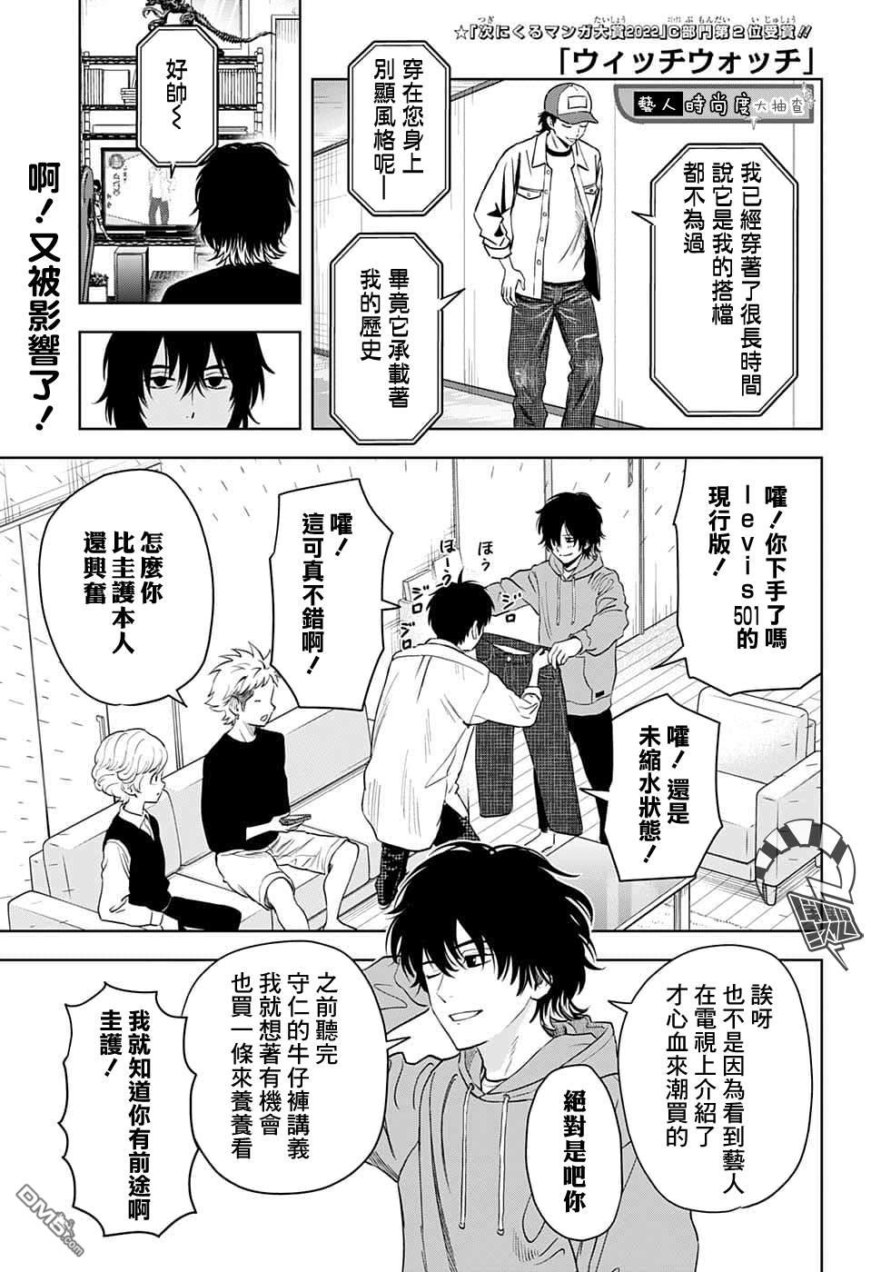 第76話（20P）