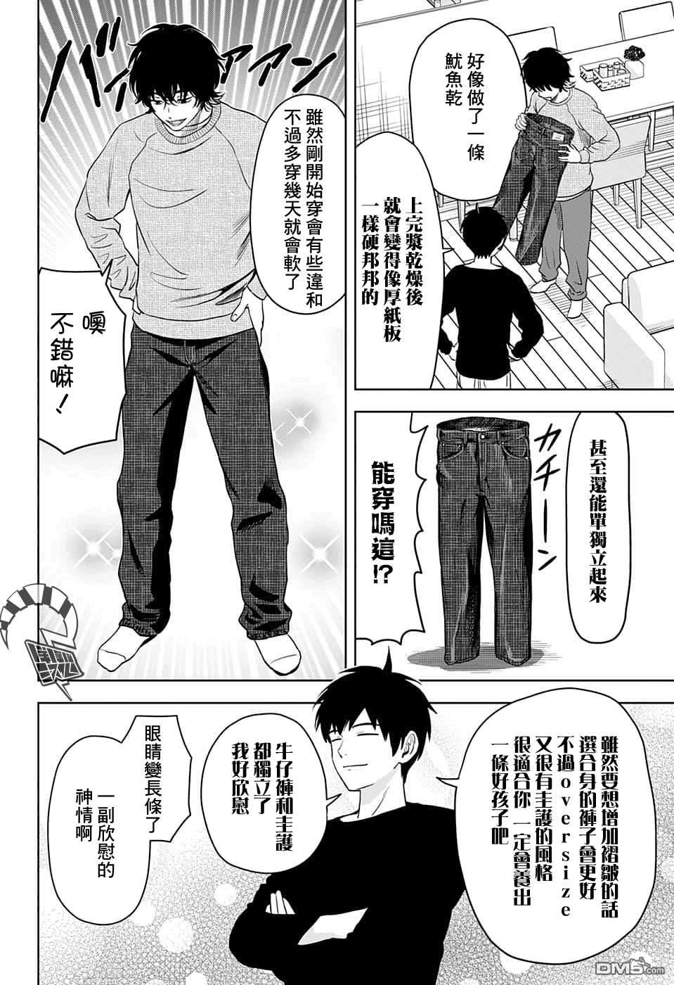 第76話（20P）