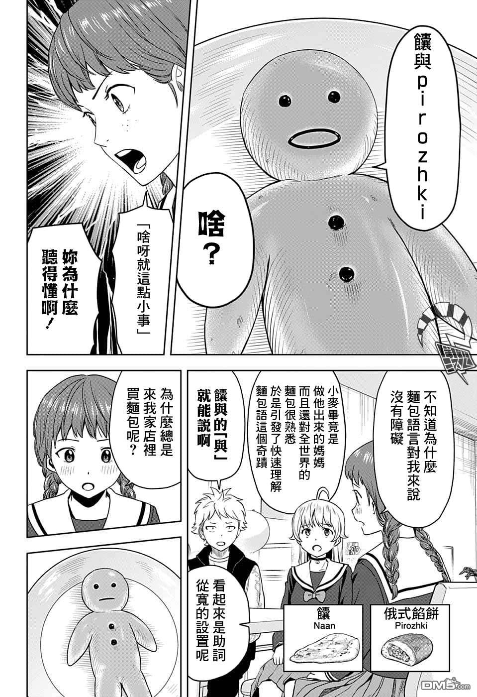 第77話（20P）