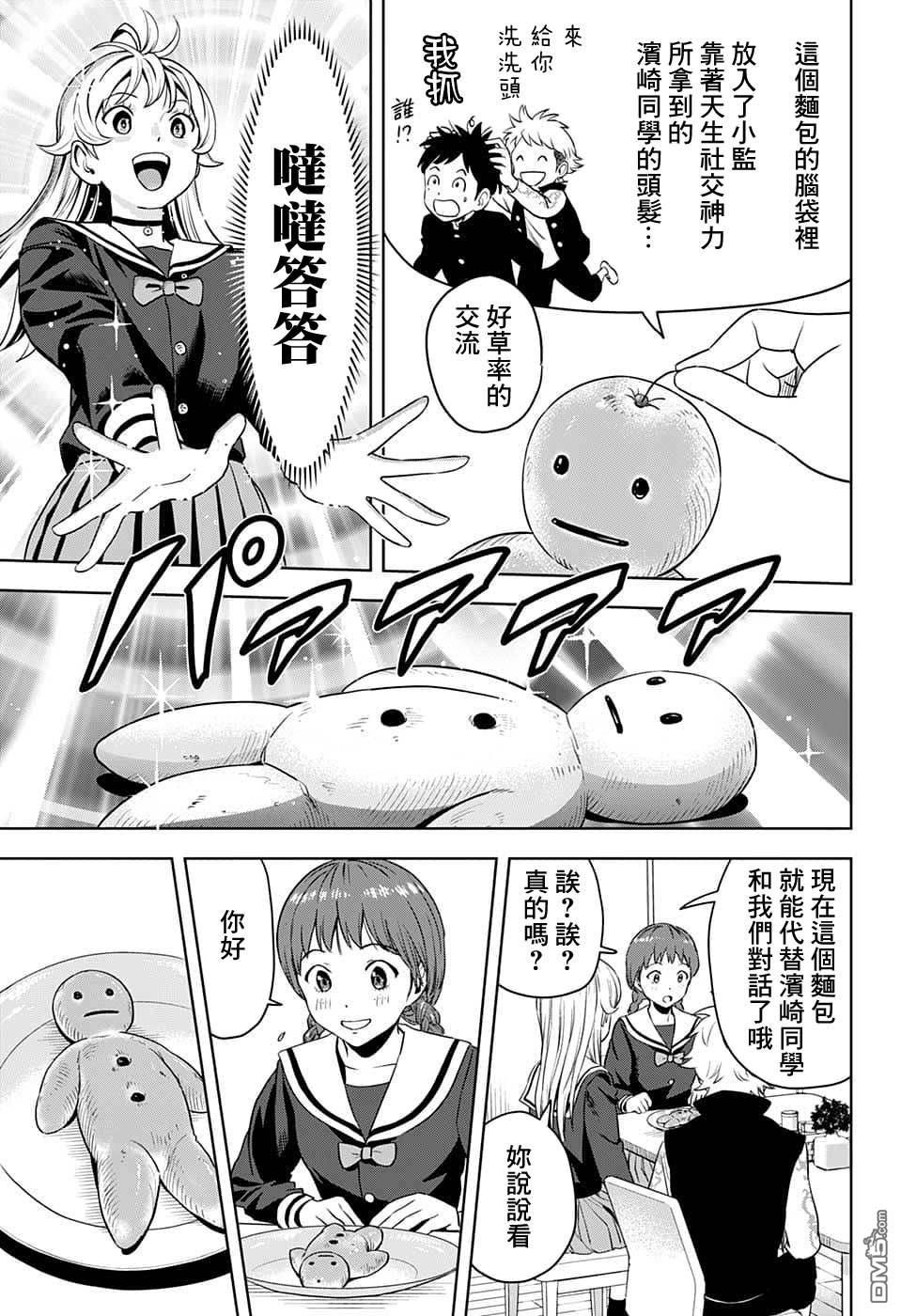 第77話（20P）