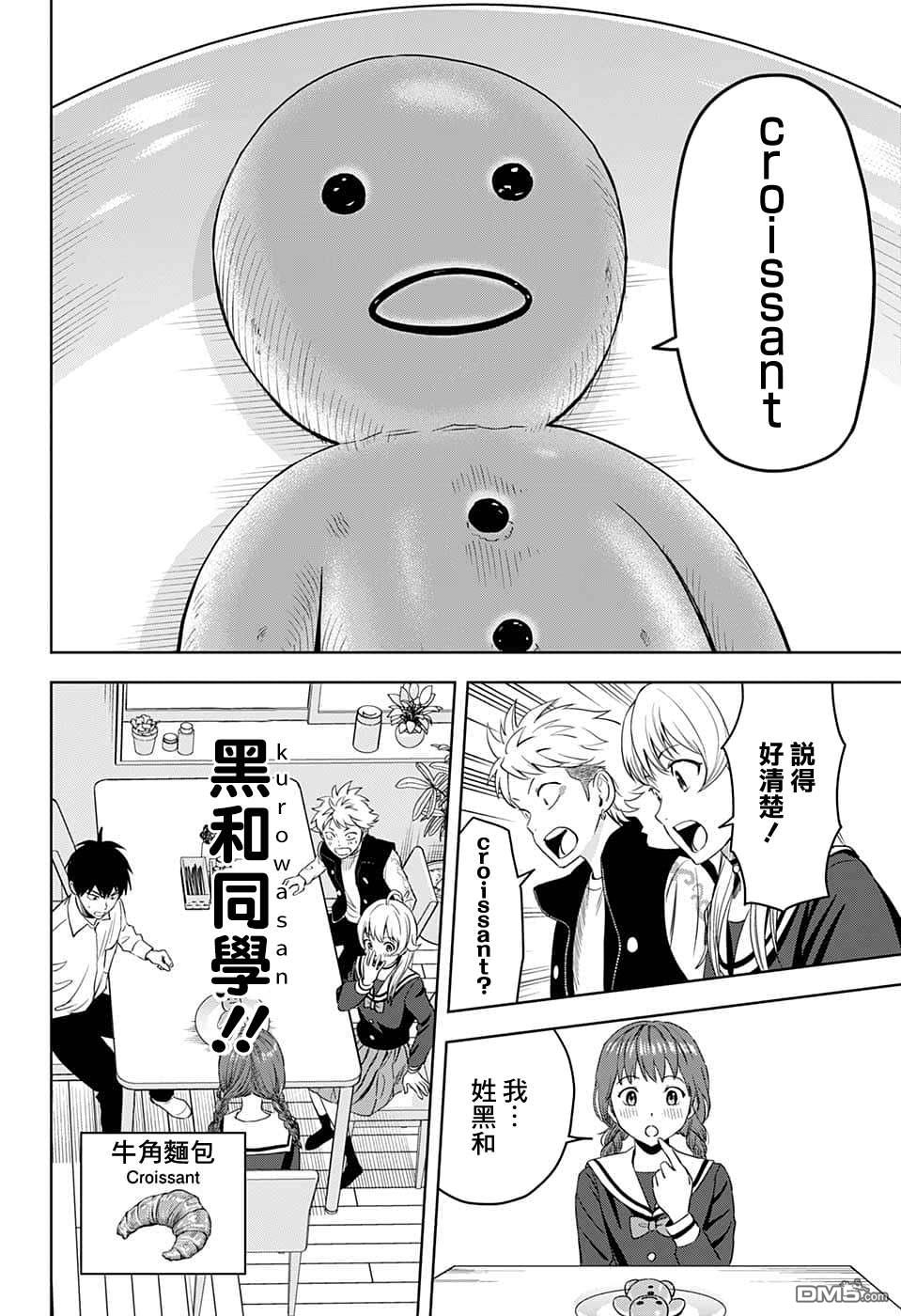 第77話（20P）