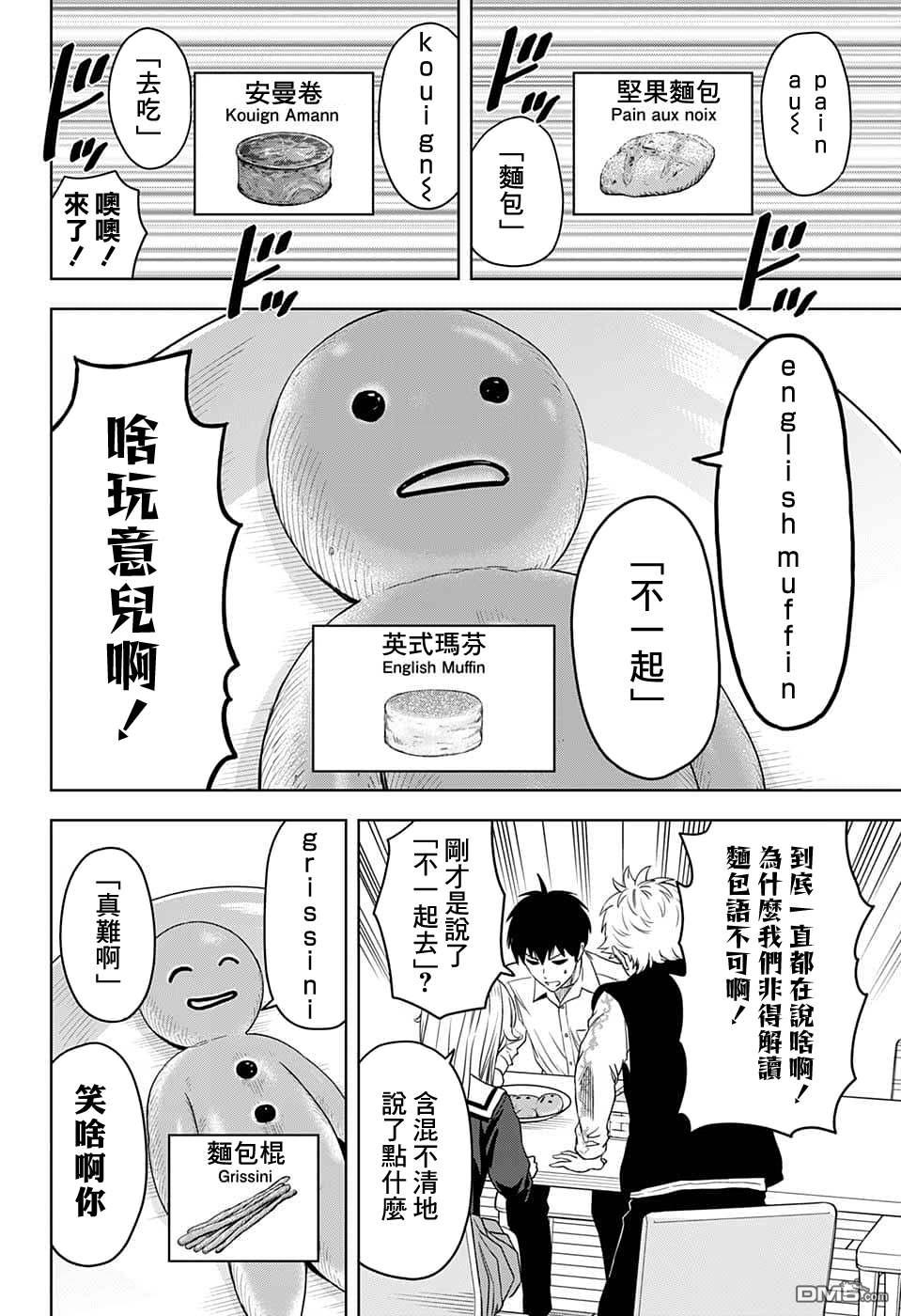 第77話（20P）