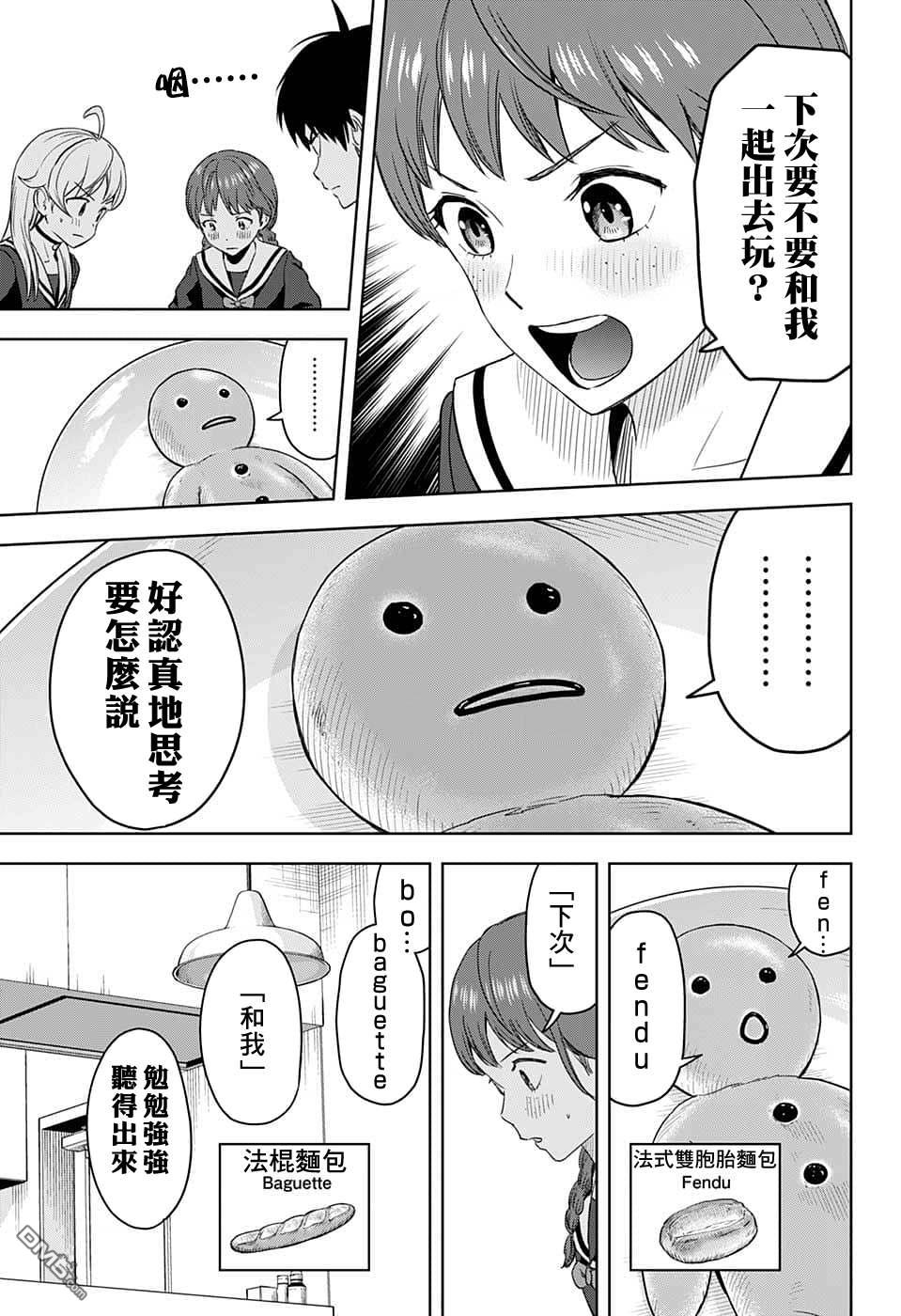 第77話（20P）