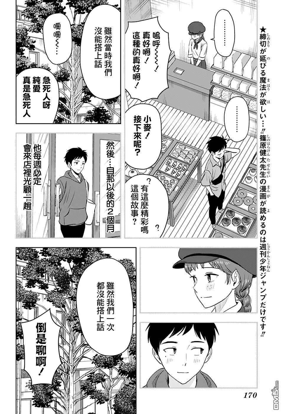 第77話（20P）