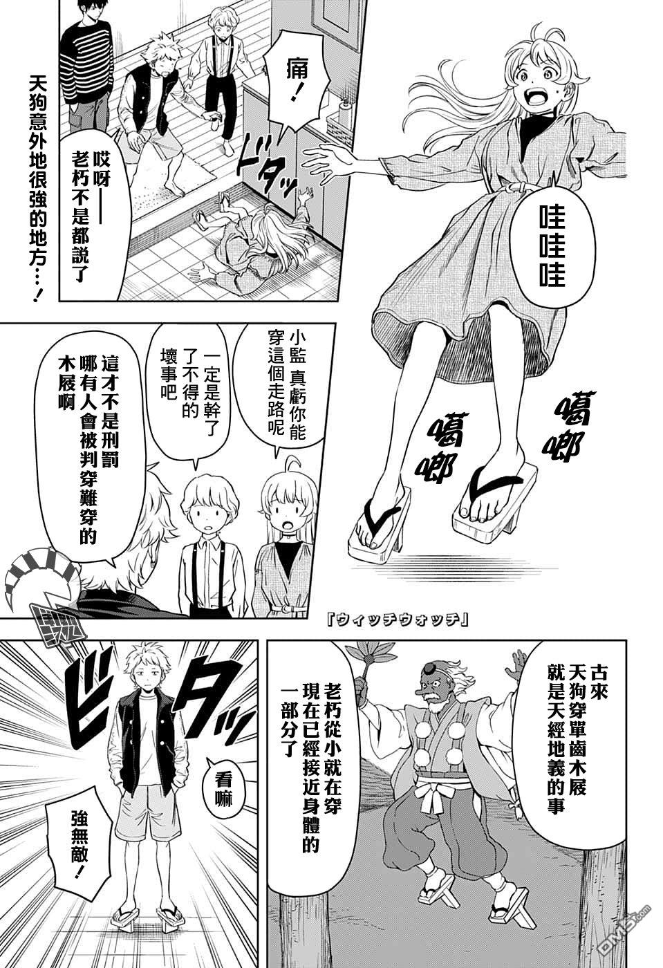 第79話（20P）