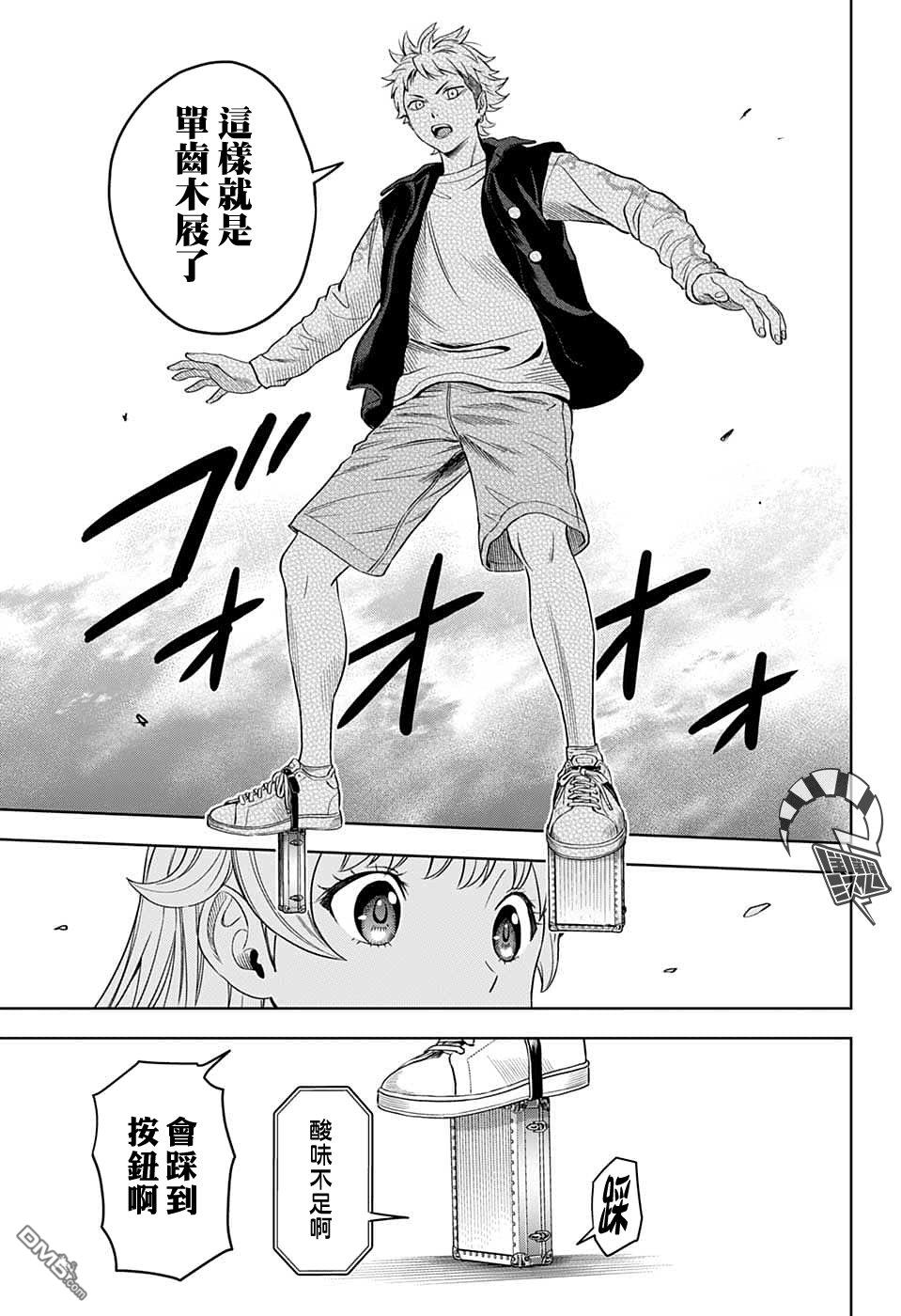 第79話（20P）
