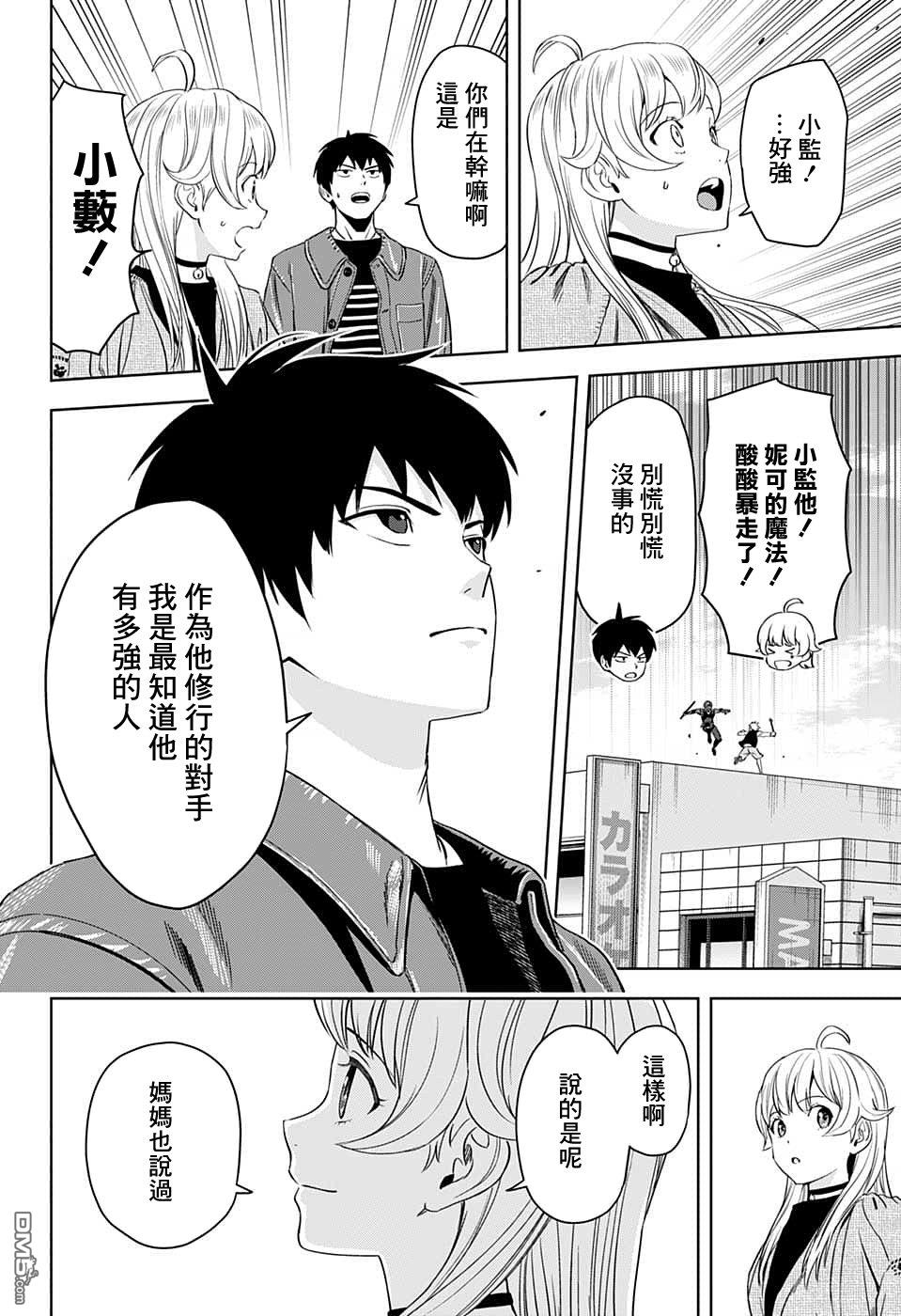 第79話（20P）