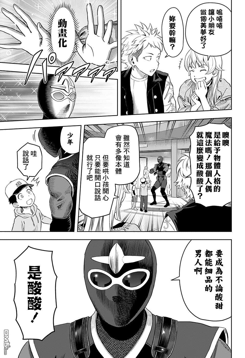 第79話（20P）