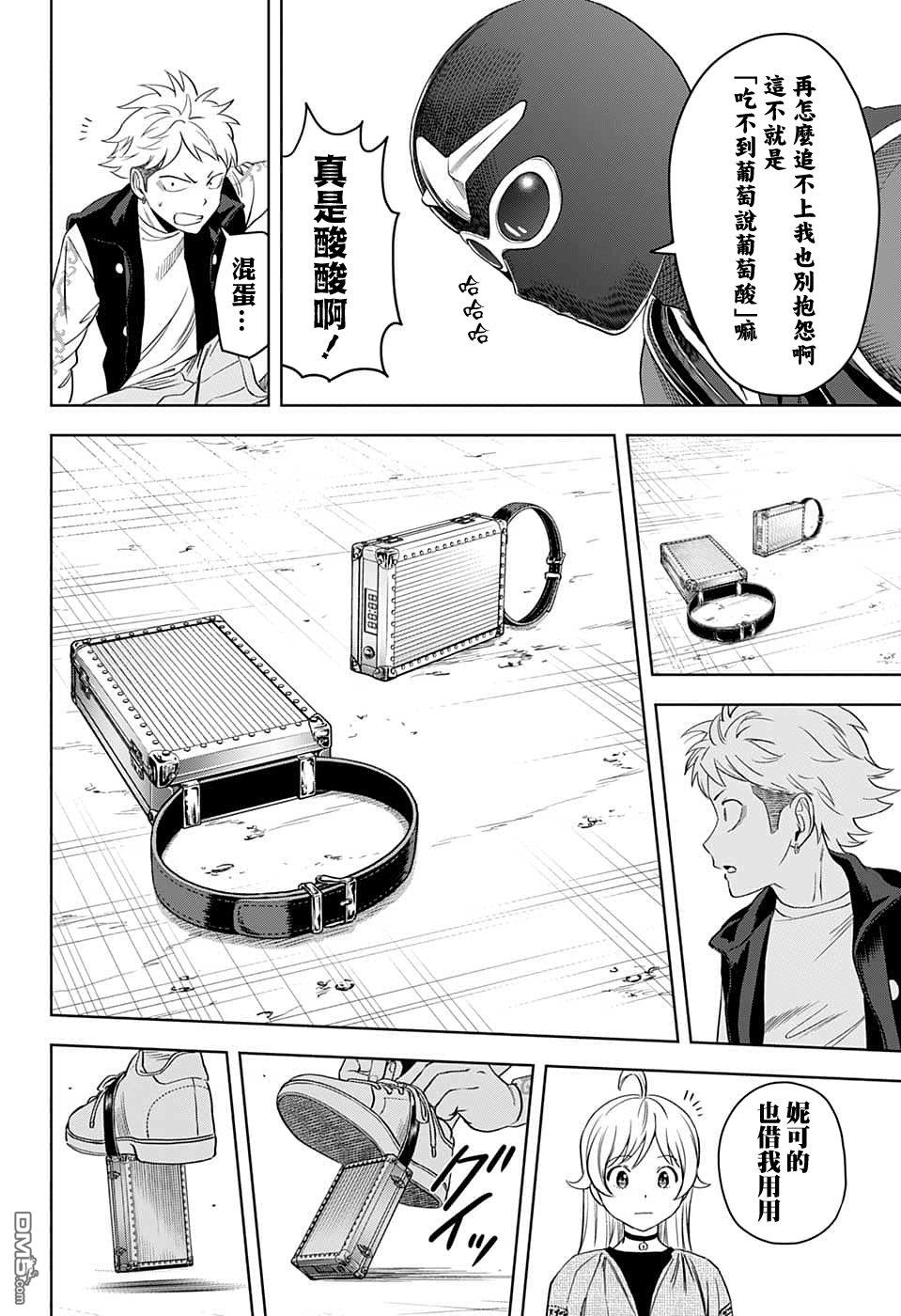 第79話（20P）