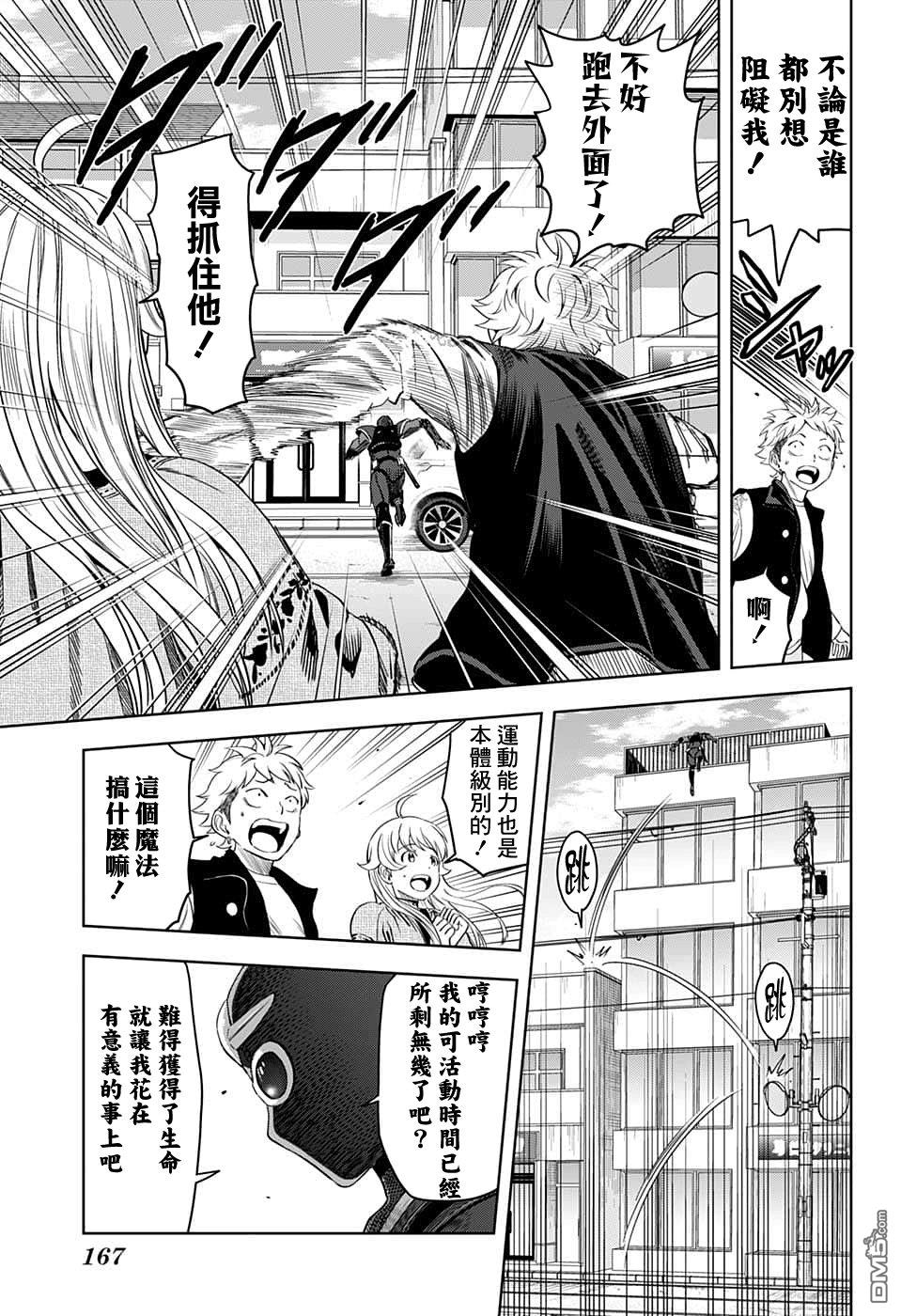 第79話（20P）