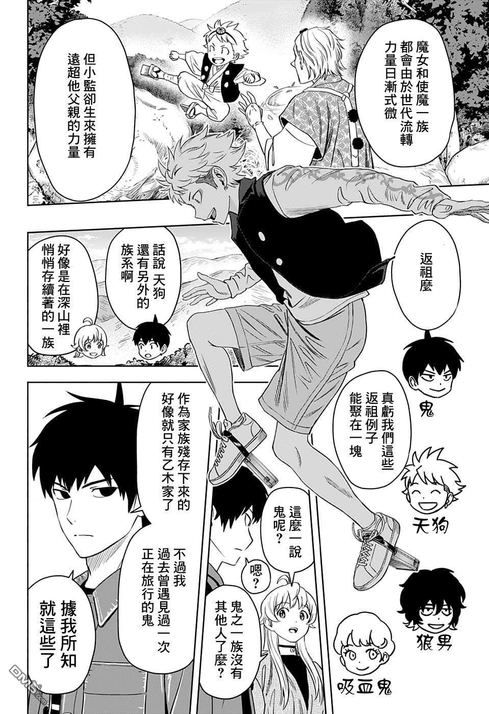 第79話（20P）