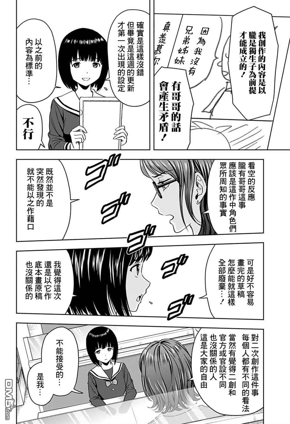 第80話（20P）