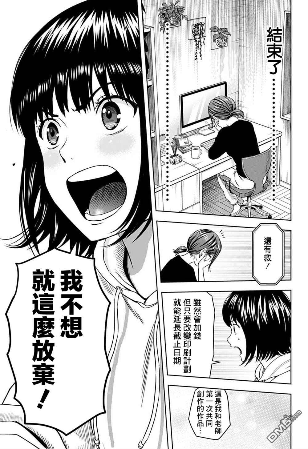 第80話（20P）