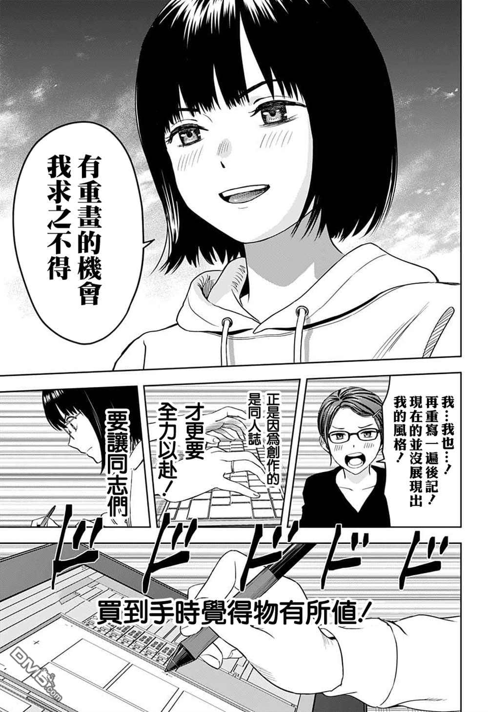 第80話（20P）