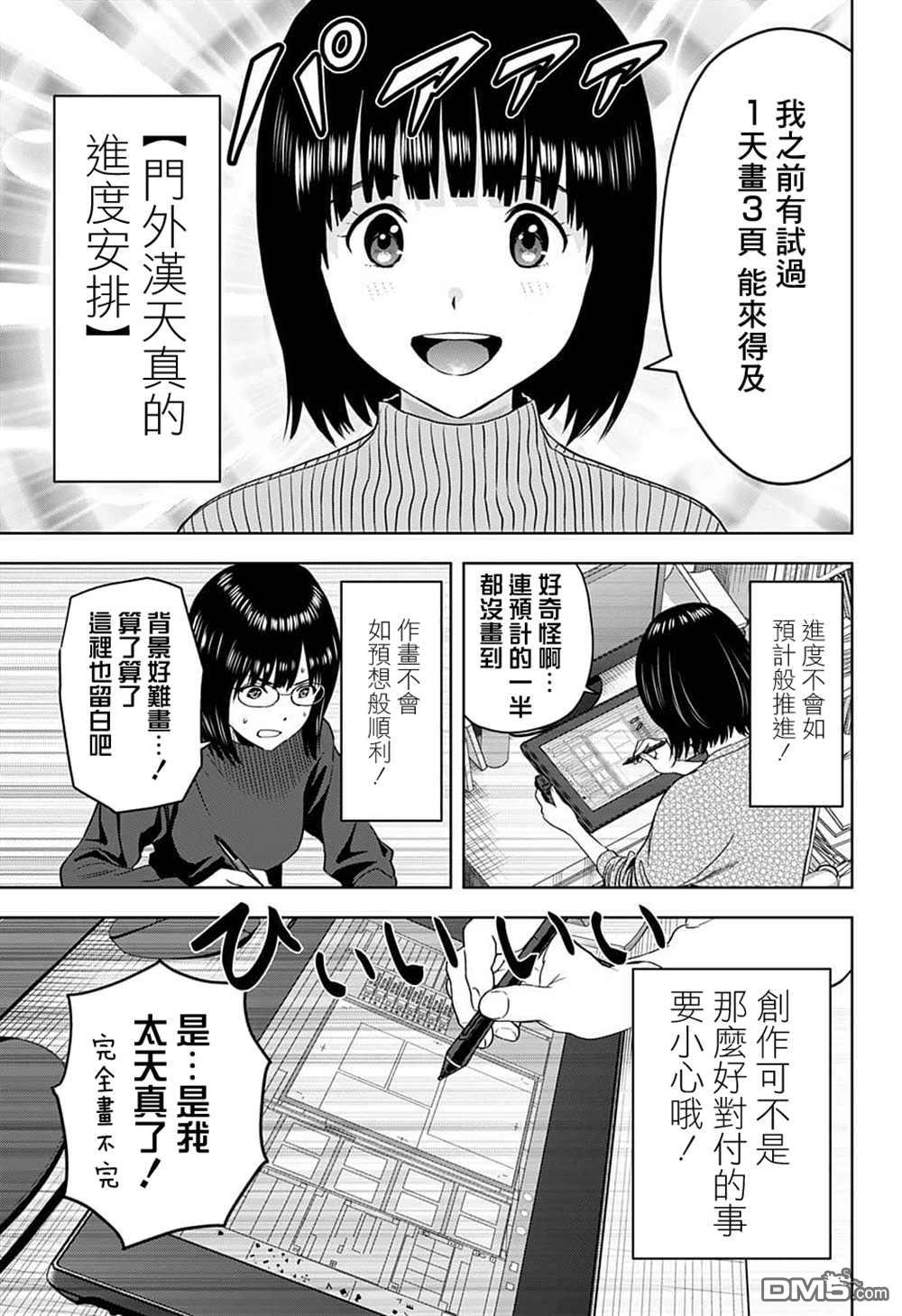 第80話（20P）
