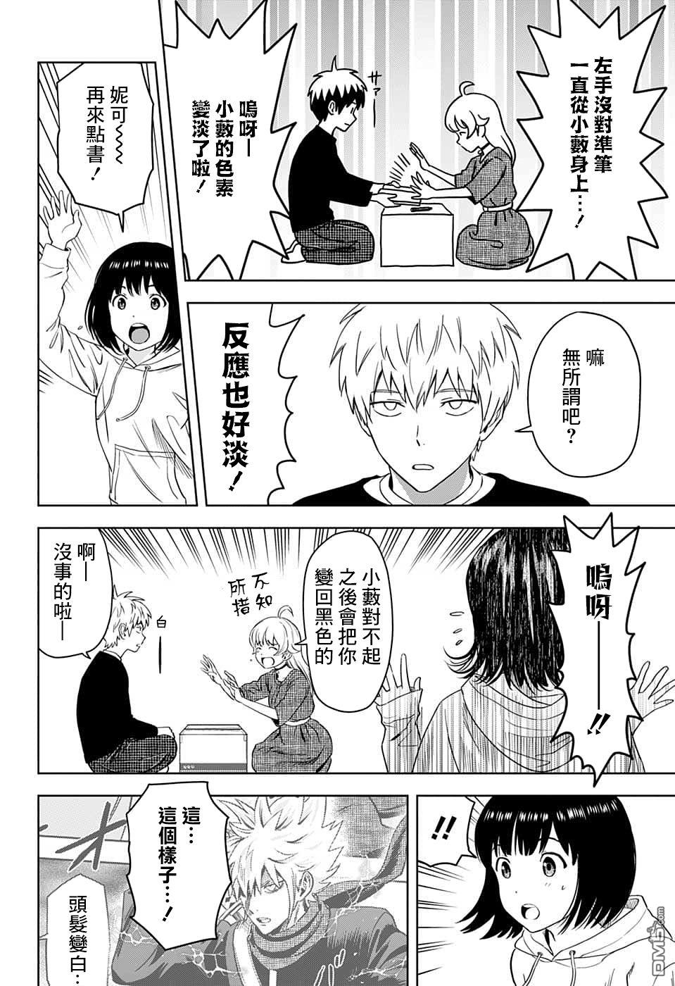 第81話（21P）