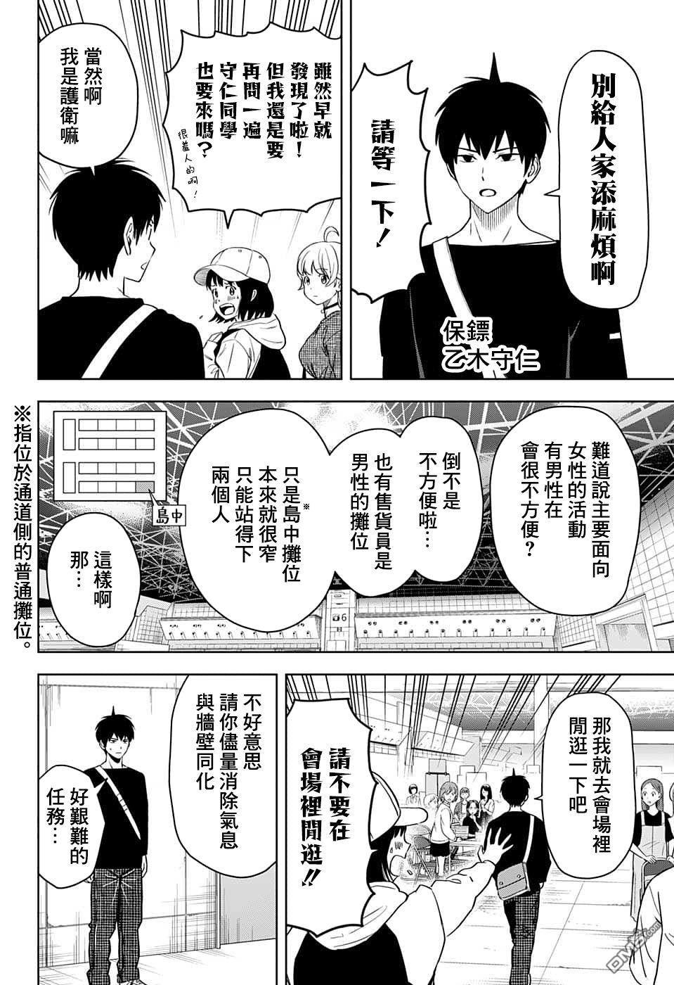 第81話（21P）