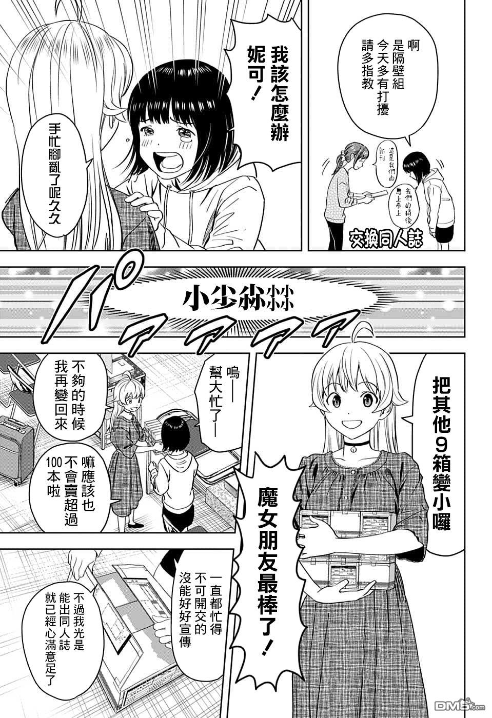 第81話（21P）