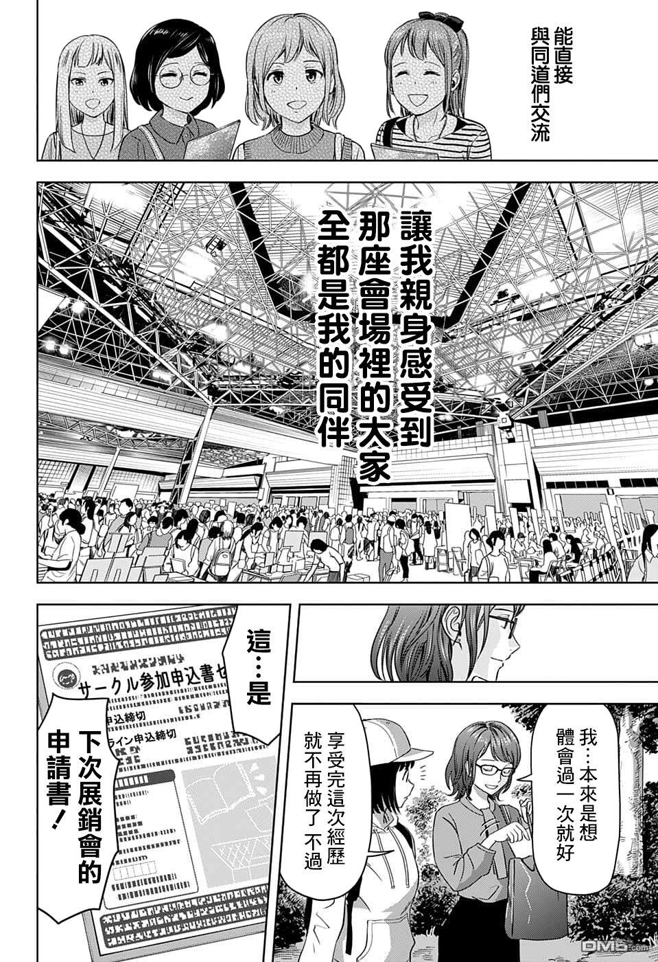 第81話（21P）