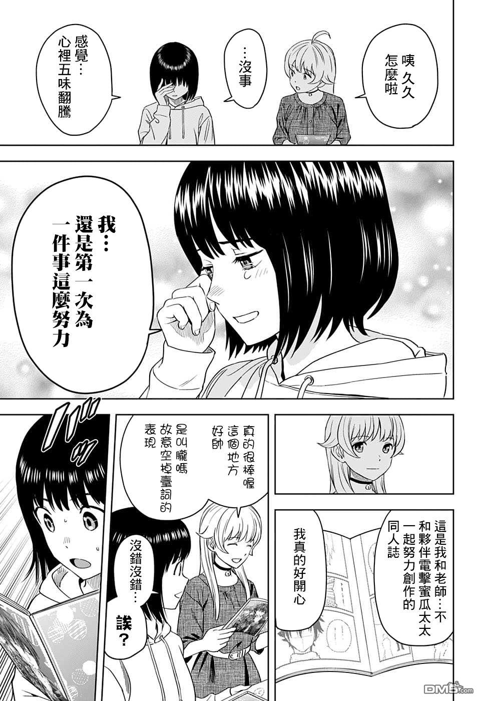 第81話（21P）