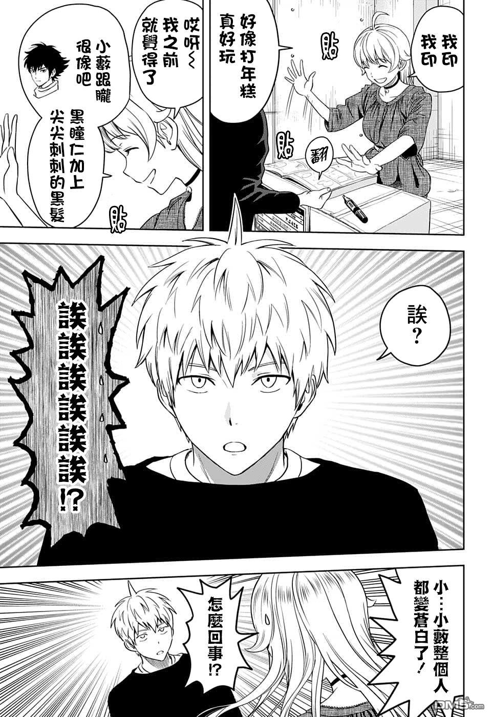 第81話（21P）