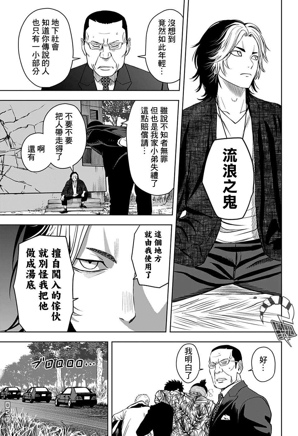 第82話（20P）