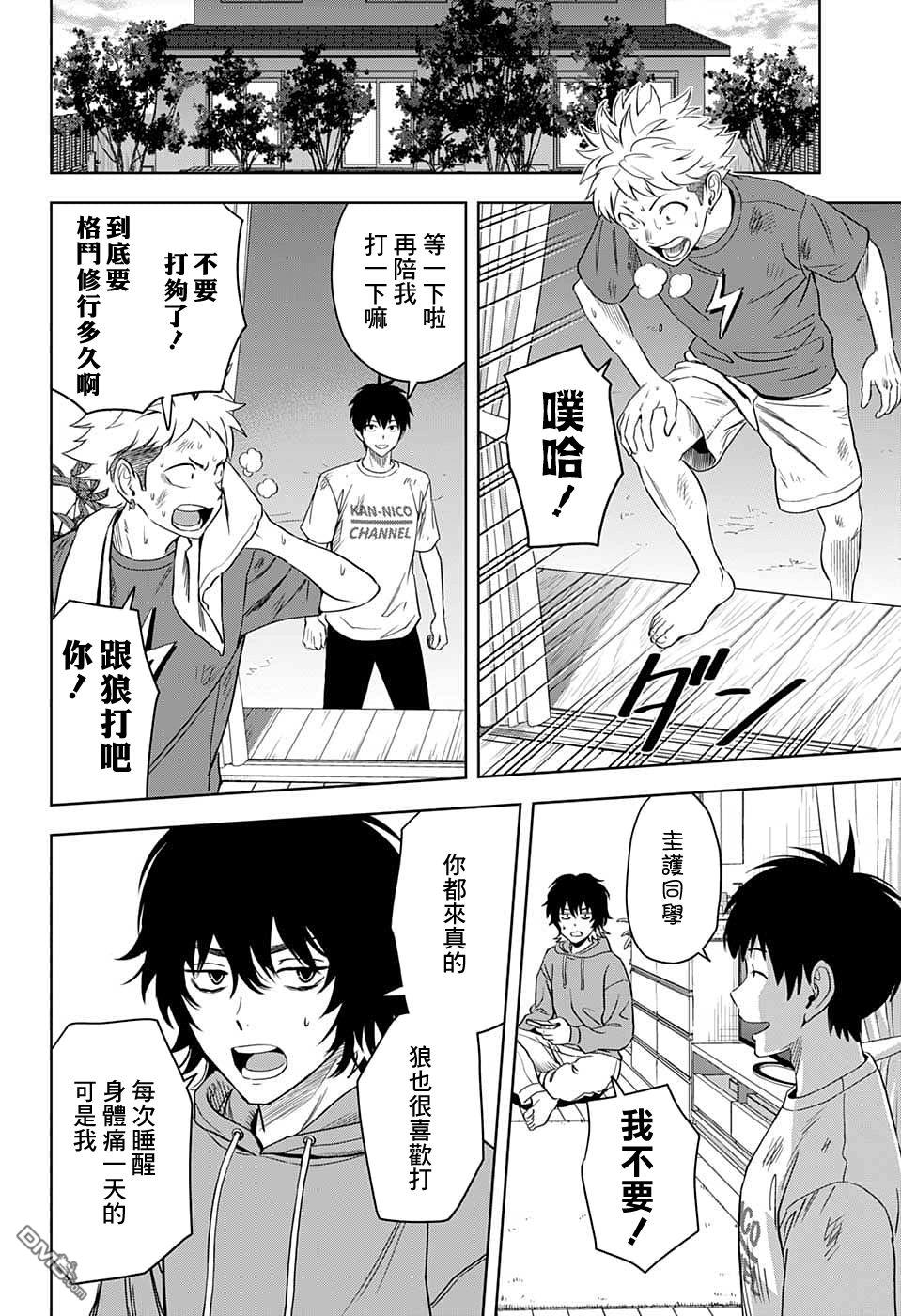 第82話（20P）