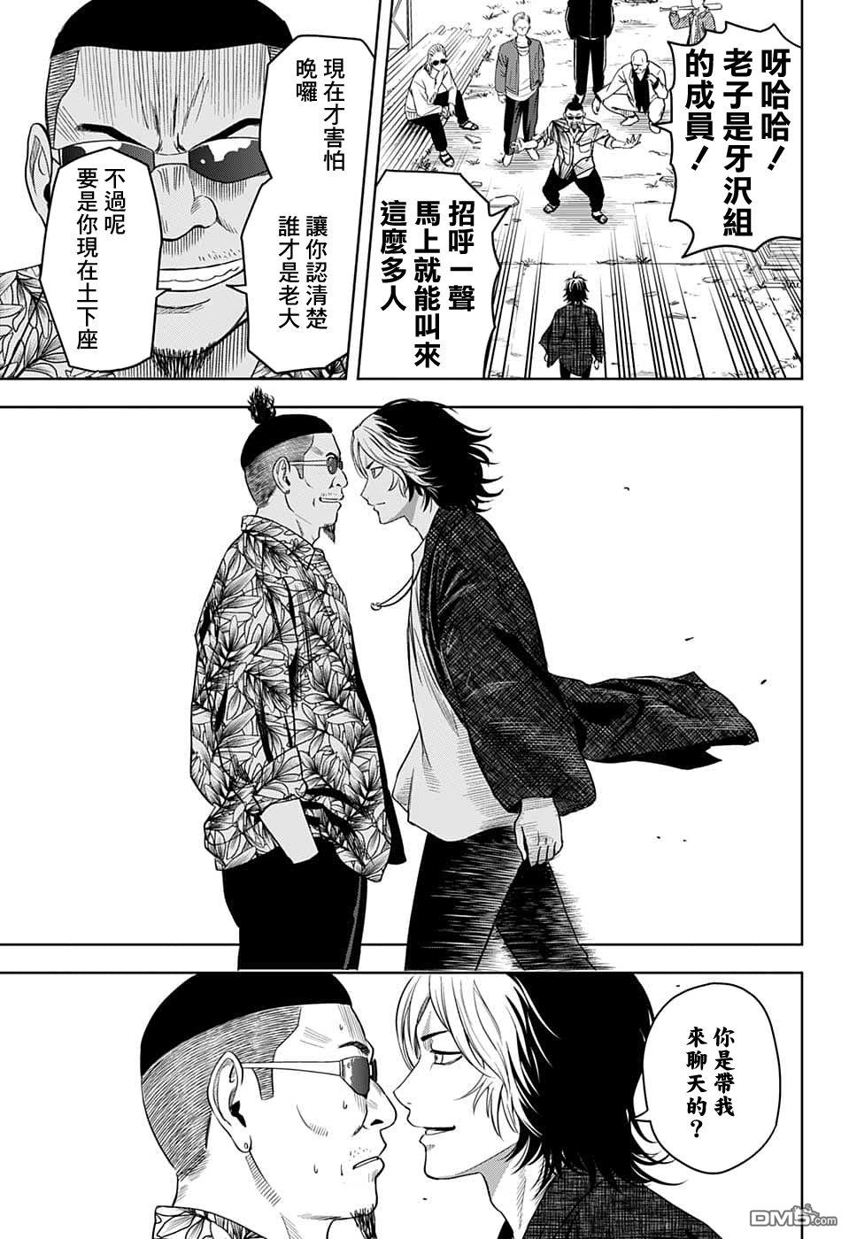 第82話（20P）
