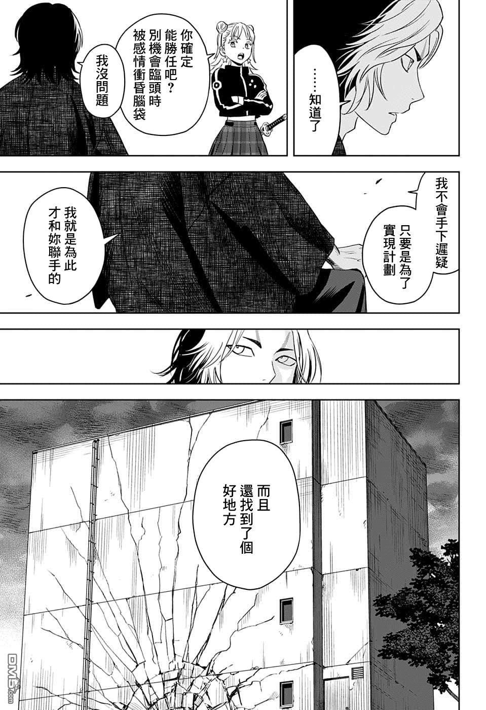 第82話（20P）