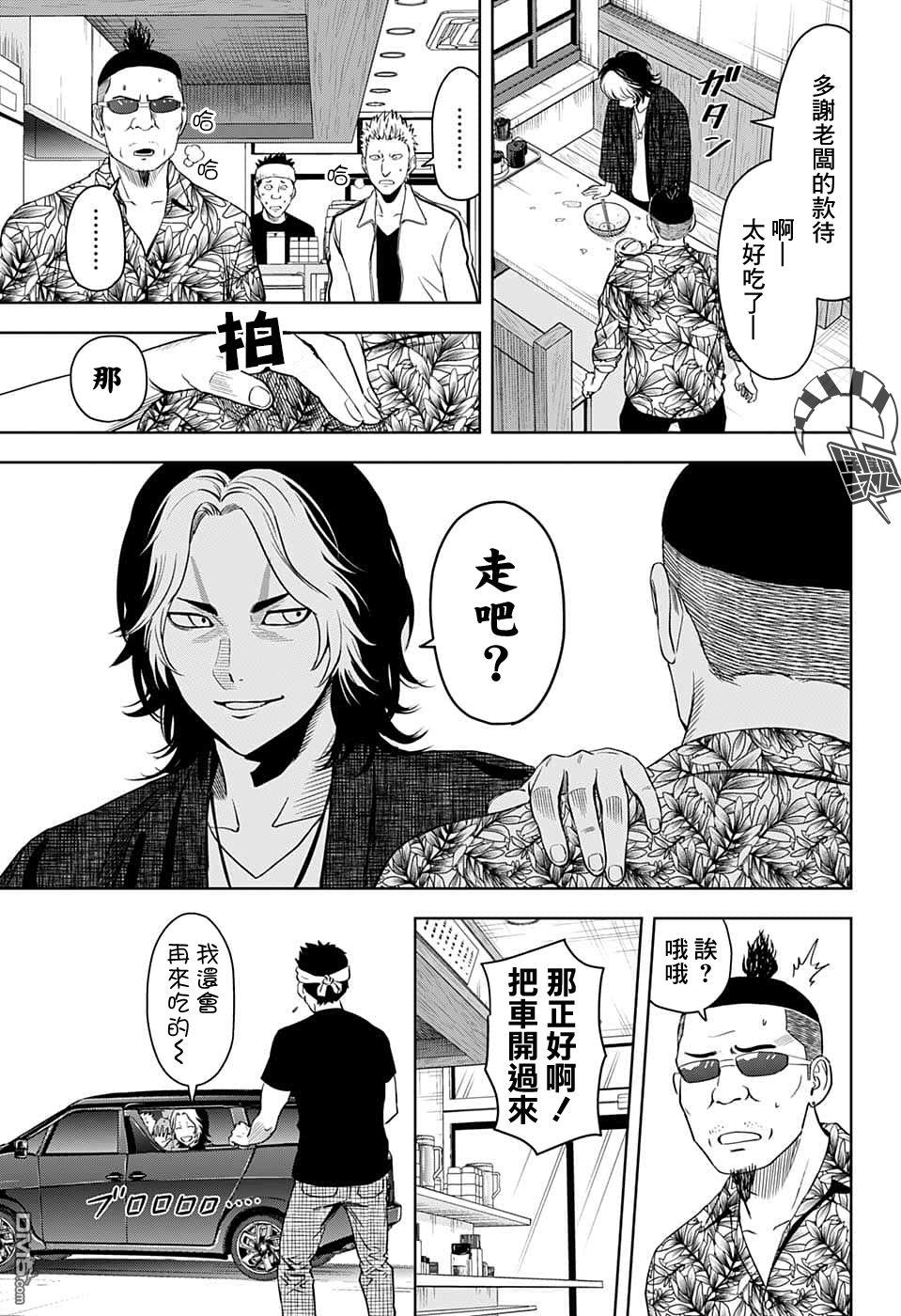 第82話（20P）