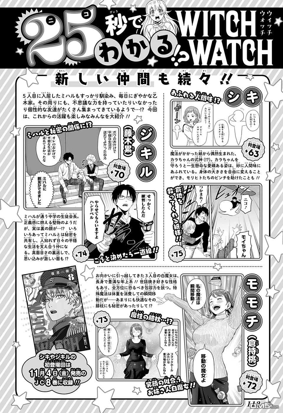 第83話（20P）