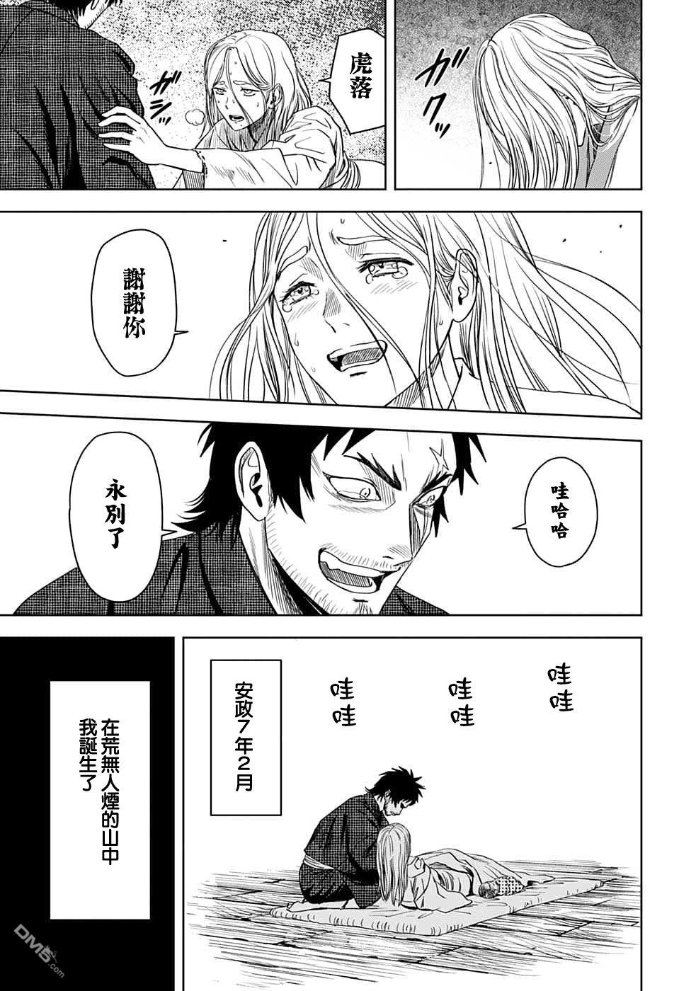 第85話（21P）