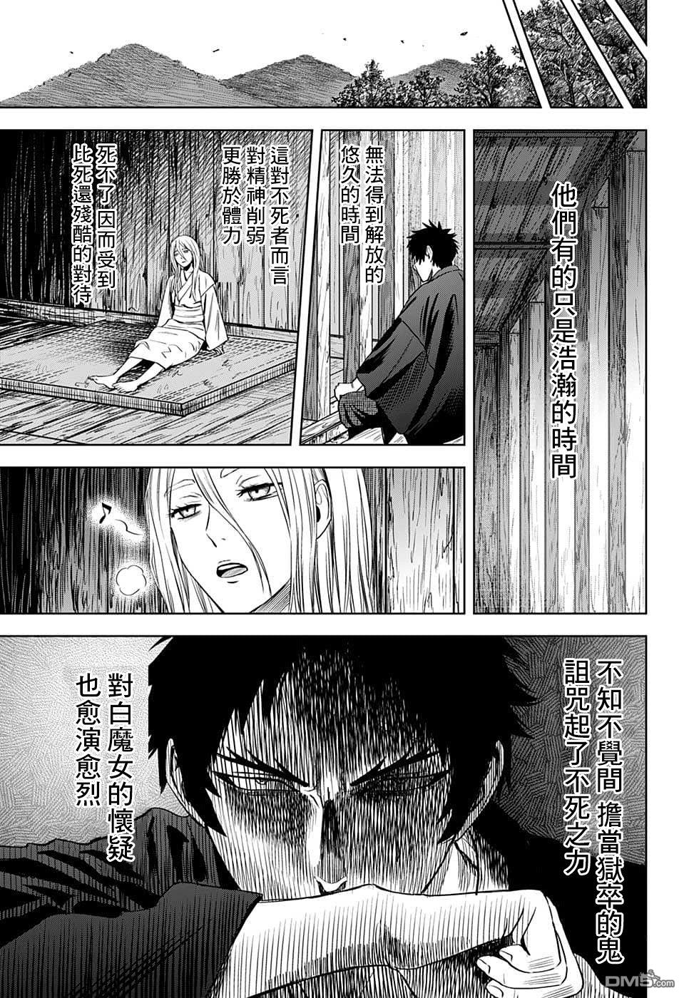 第85話（21P）
