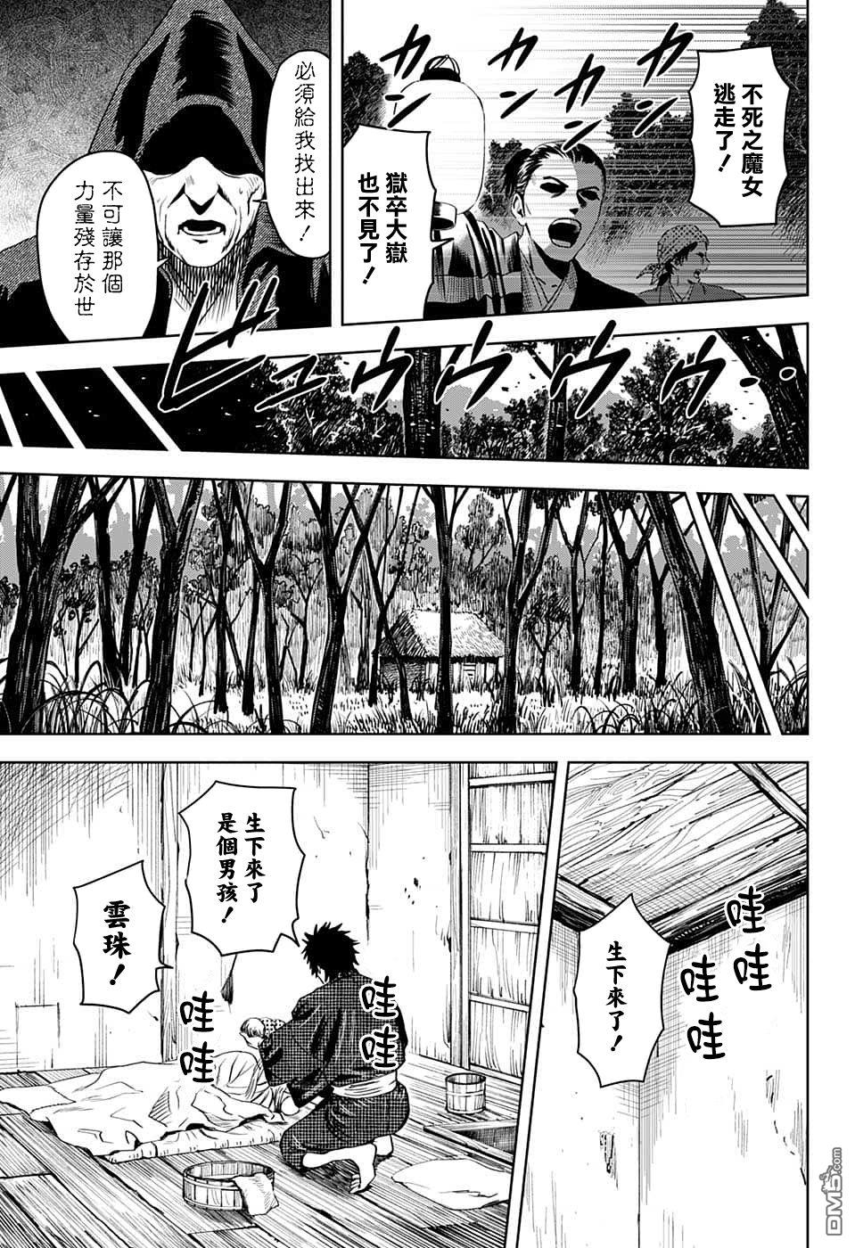 第85話（21P）