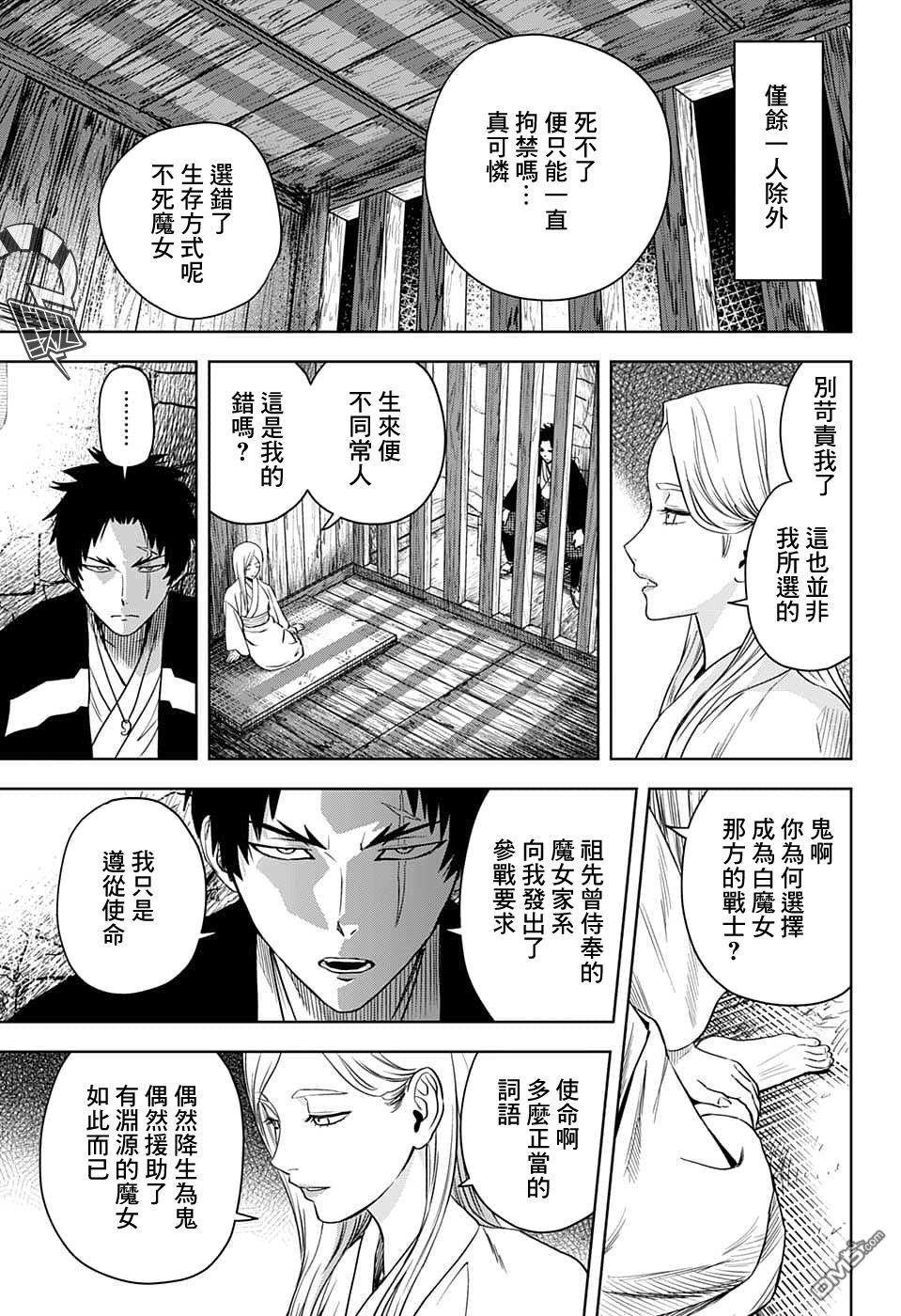 第85話（21P）