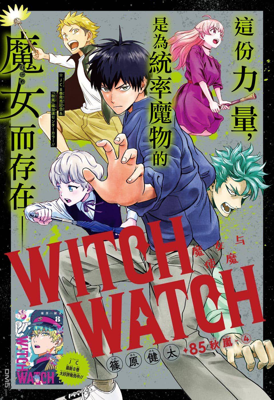 第85話（21P）