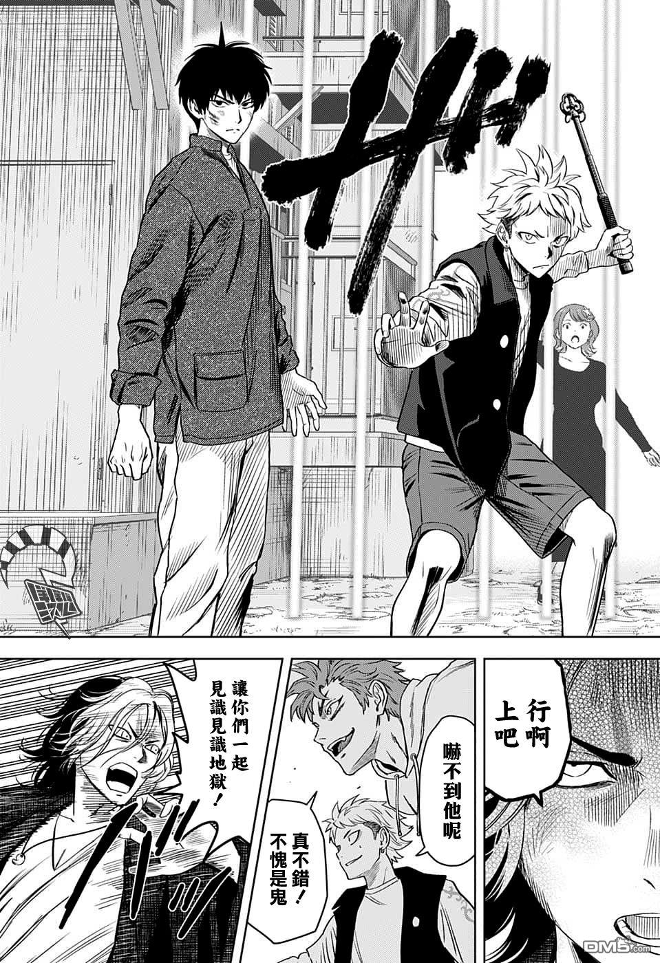 第86話（20P）