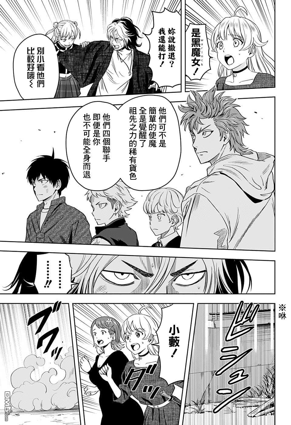 第86話（20P）
