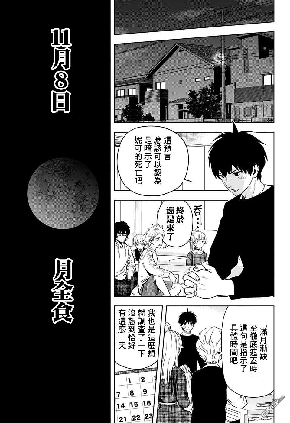 第86話（20P）