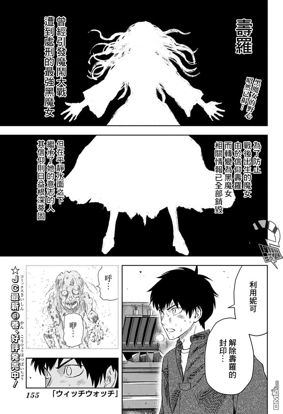 第86話（20P）